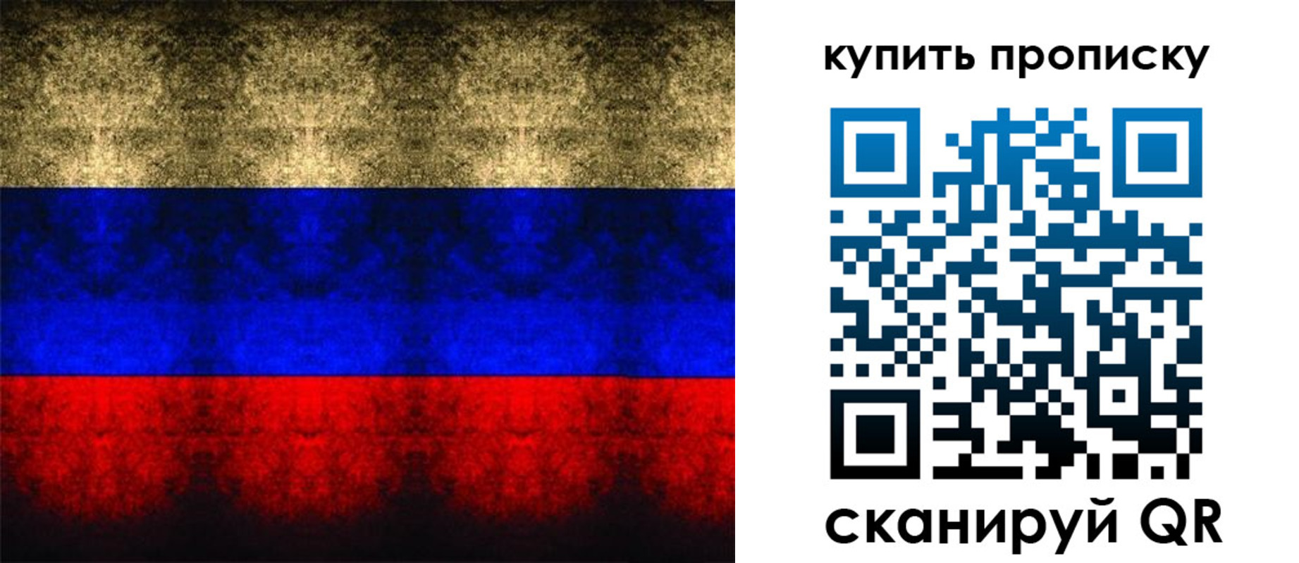прописка в Амурске