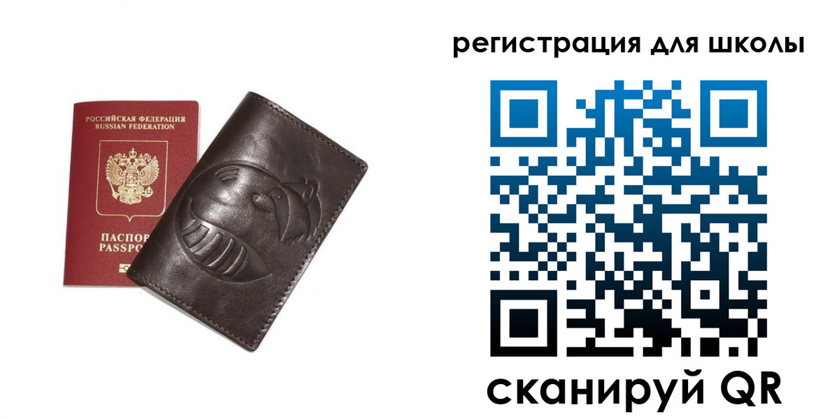 прописка законно в Амурске