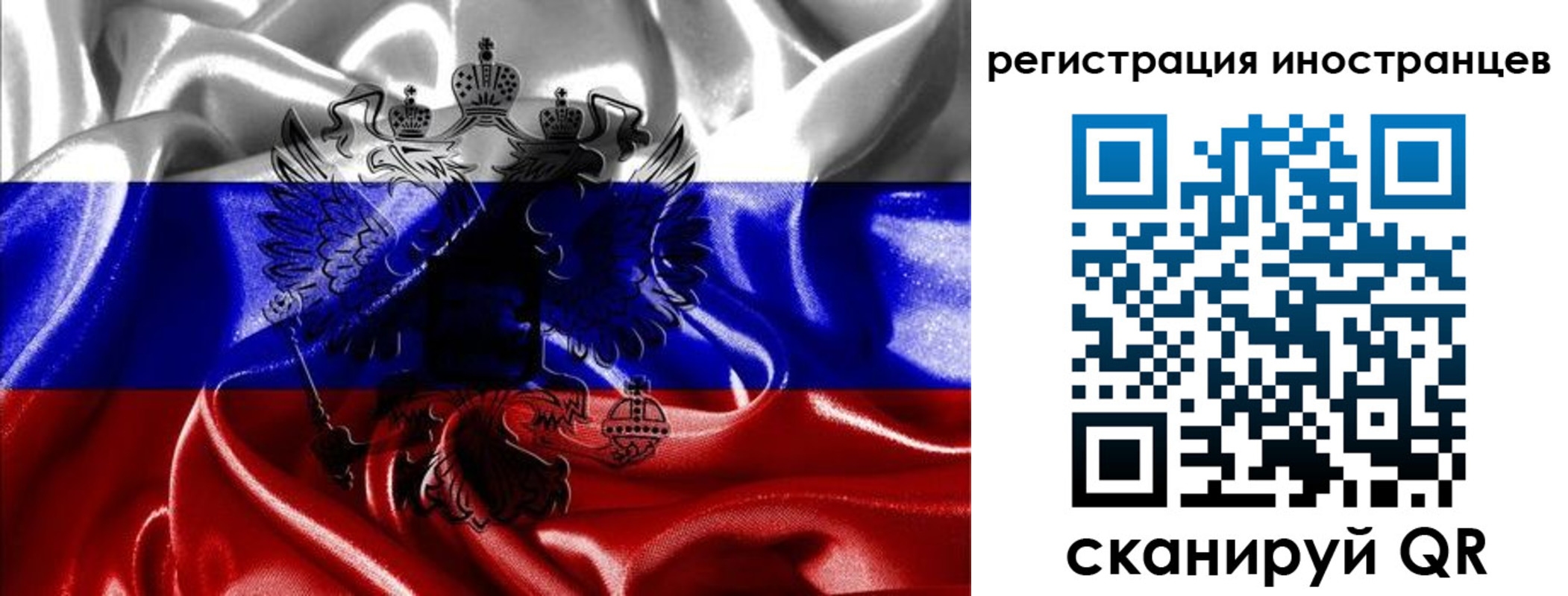 регистрация в Амурске