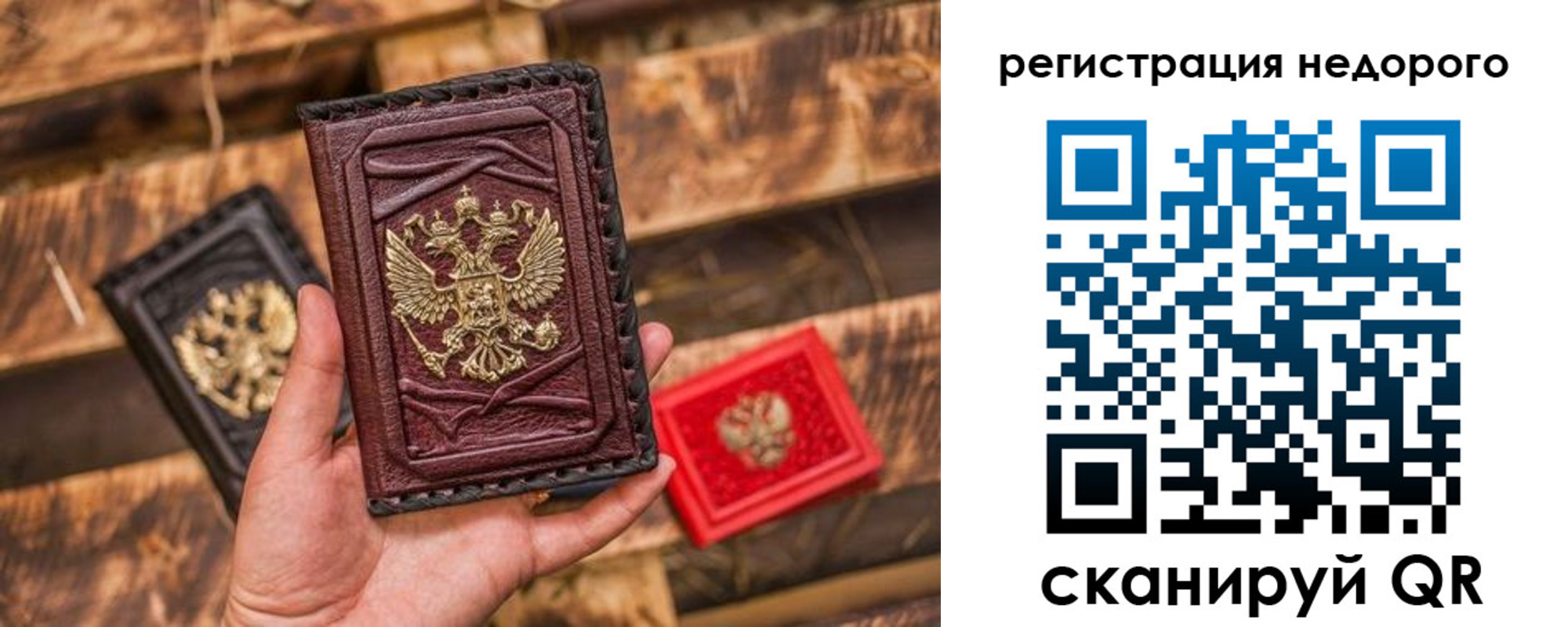 прописка штамп в Амурске