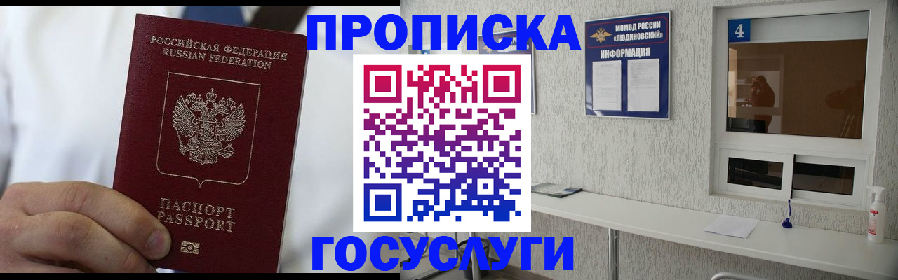 пропишу в квартире в Амурске