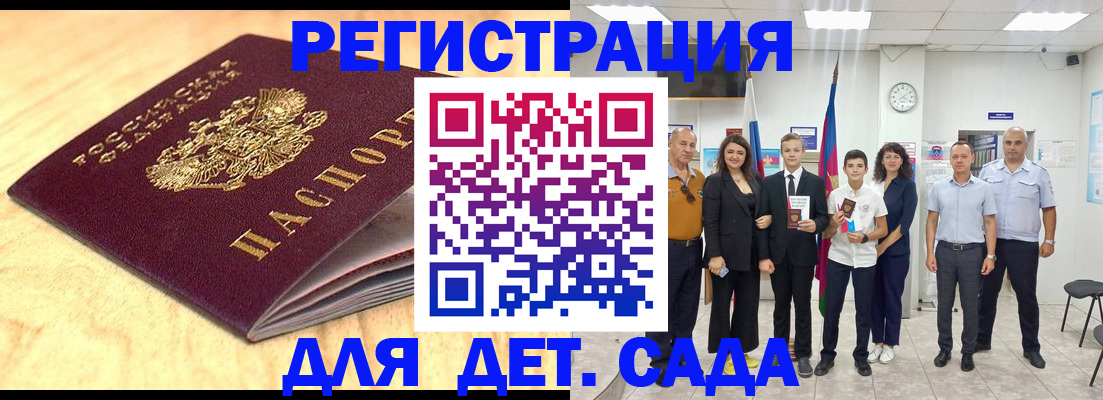 прописка законно в Амурске