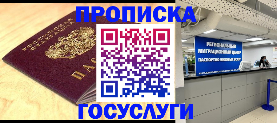 найти адрес прописки в Амурске