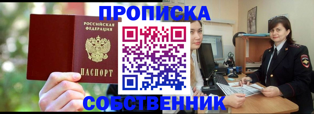 прописка иностранных граждан в Амурске