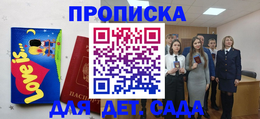 прописка иностранных граждан в Амурске