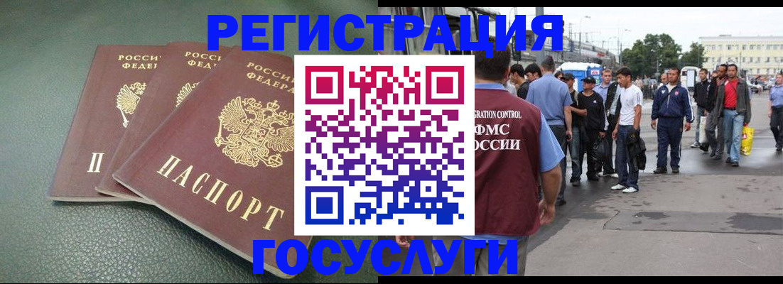 временная регистрация для школы в Амурске